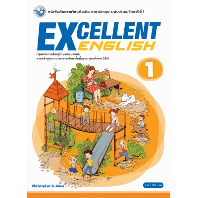 Excellent English ป.1